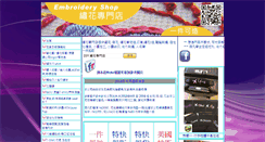 Desktop Screenshot of diyshop88.com